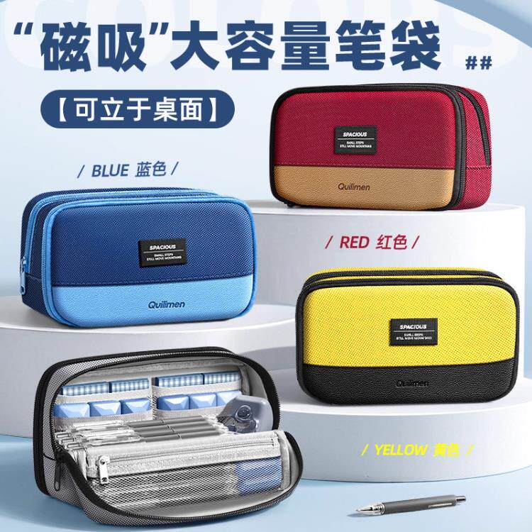 开学季磁吸新款笔袋铅笔文具盒可立式初中高中生女孩超火小众不撞