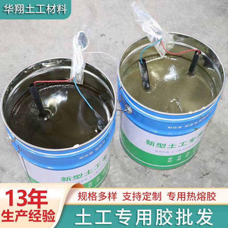 土工膜专用胶高粘防腐防漏搭接接缝KS热熔桶装胶鱼塘防渗膜补漏胶