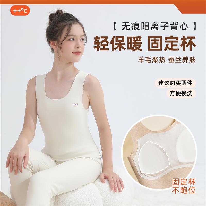 德绒女童保暖背心内穿秋冬二阶段初中女生内衣少女文胸固定杯加绒