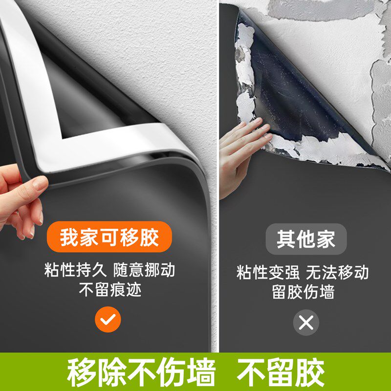 黑板贴纸墙贴可移除家用教学儿童可擦写字涂鸦画画板粉笔无尘自粘