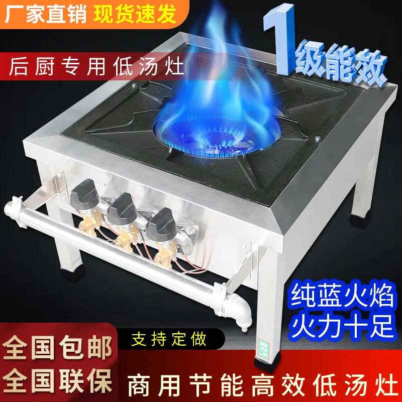 商用韩式不锈钢低汤双眼节能猛火灶矮脚燃气卤肉脚炉吊汤高汤仔炉