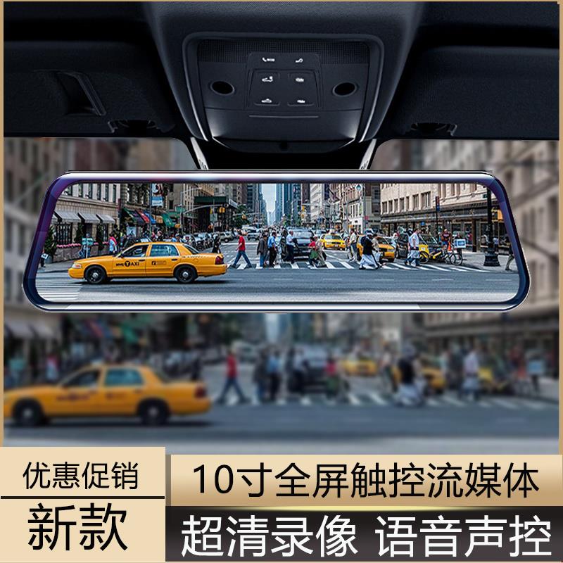 2025新款流媒体行车记录仪汽车全屏景后视镜前后双录摄超高清夜视