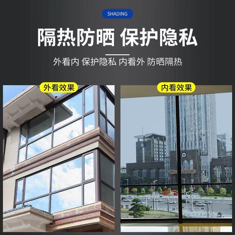 窗户玻璃贴膜单向透视防晒隔热膜家用阳台阳光房遮光玻璃贴纸防窥