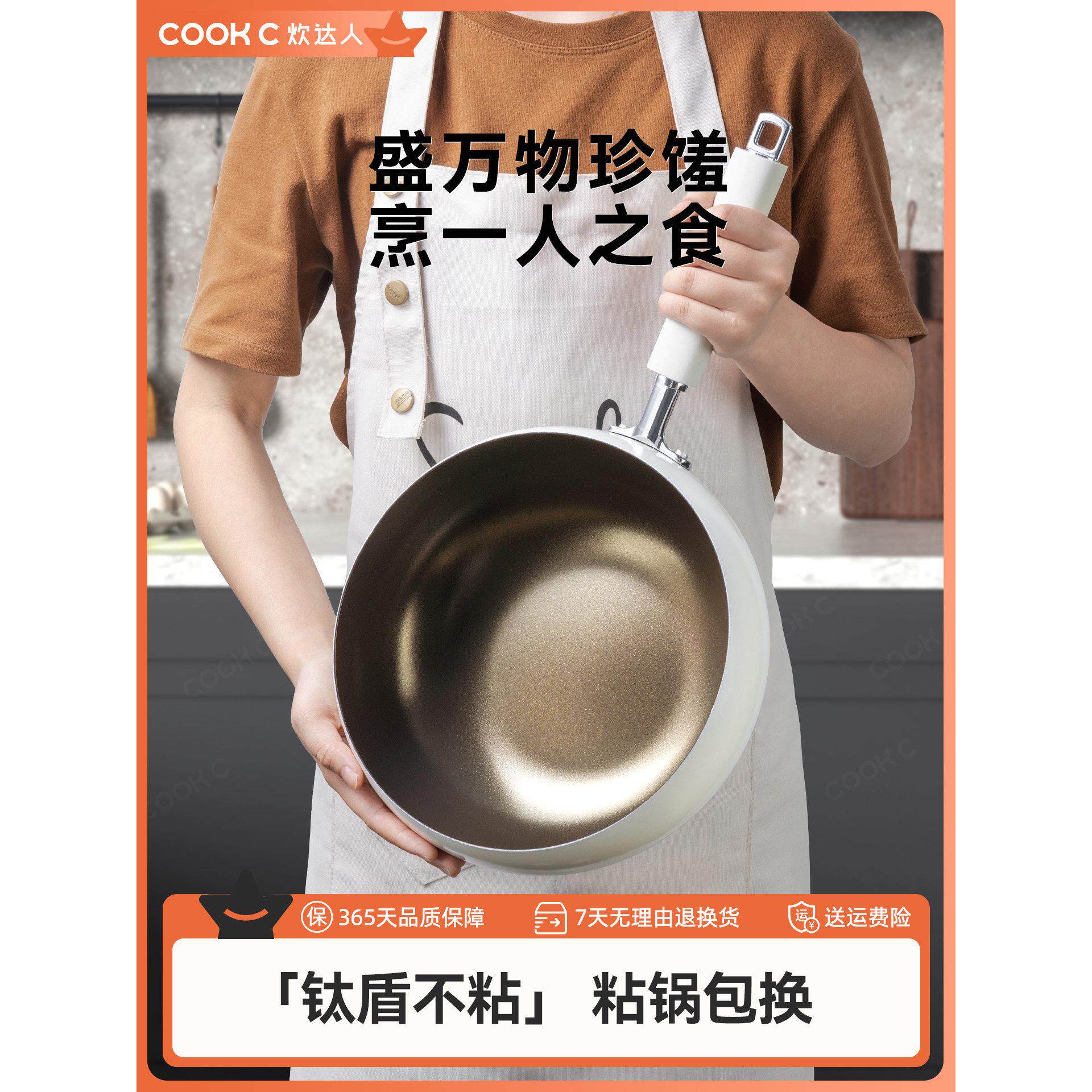 炊达人不粘锅家用炒锅电磁炉专用炒菜锅平底钛陶瓷小炒锅大肚锅具