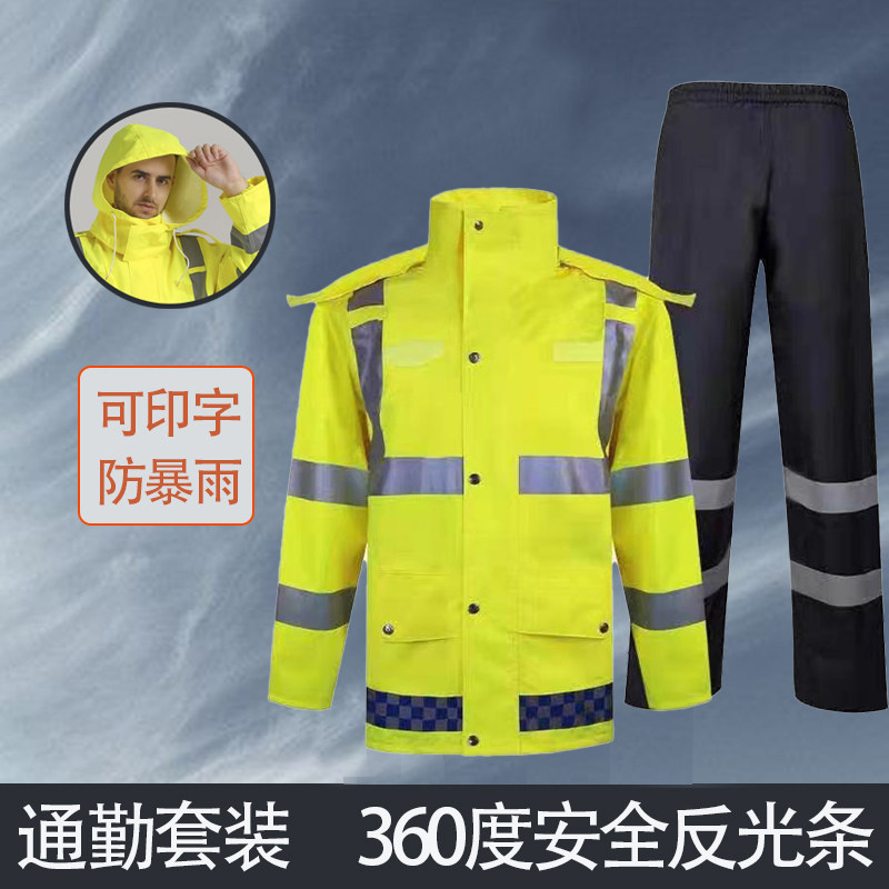 雨衣雨裤套装高亮反光男女工地分体安全摩托车防暴雨骑行加厚雨衣