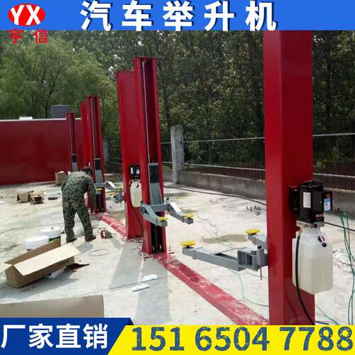 举升机汽车升降机双柱双缸液压龙门四柱3.5T剪刀式维修汽车起落架