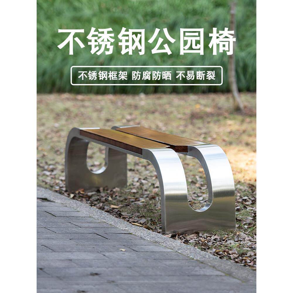 公园椅户外长凳不锈钢长凳户外广场休息长凳塑木简易休闲公共长椅