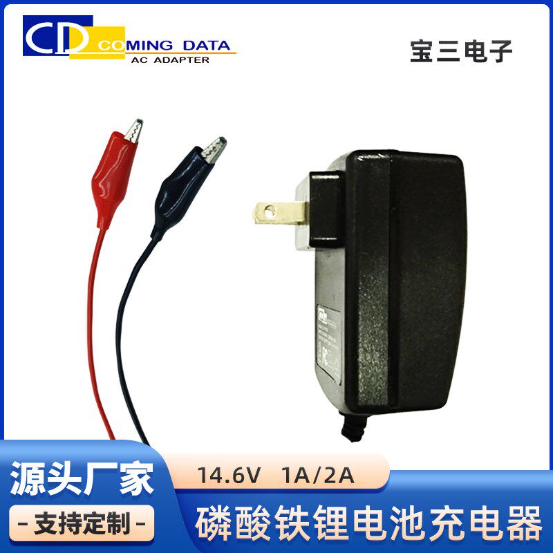 磷酸铁锂电池充电器14.6V10A5A3A摩托车启动电池汽车电瓶充电器