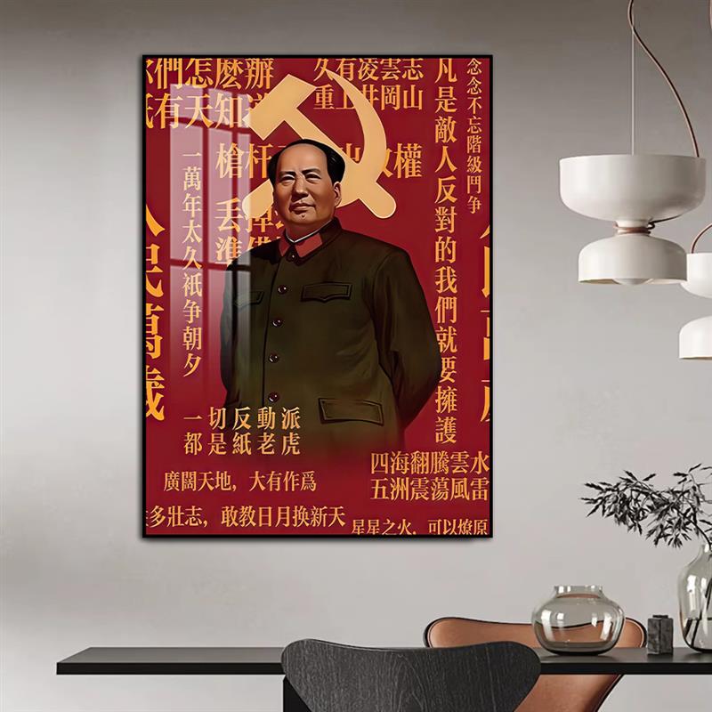 毛主席画像毛爷爷有框办公室励志壁画书房挂墙客厅装饰画伟人挂画
