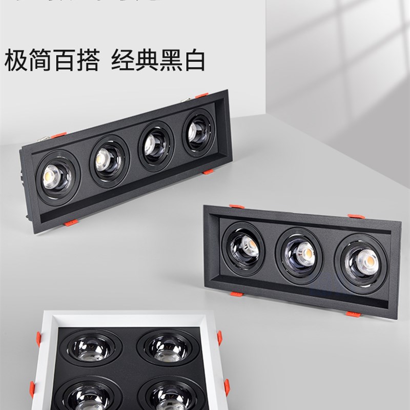 无主灯客厅照明四头斗胆灯LED格栅灯长方形射灯嵌入式天花灯三头