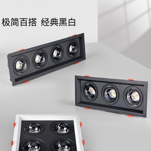 无主灯客厅照明四头斗胆灯LED格栅灯长方形射灯嵌入式天花灯三头