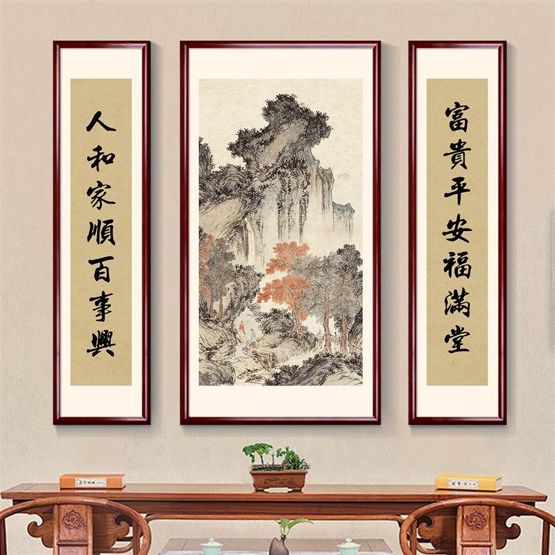 中堂画客厅挂画农村堂屋大气山水画祠堂装饰画新中式墙画三联壁画