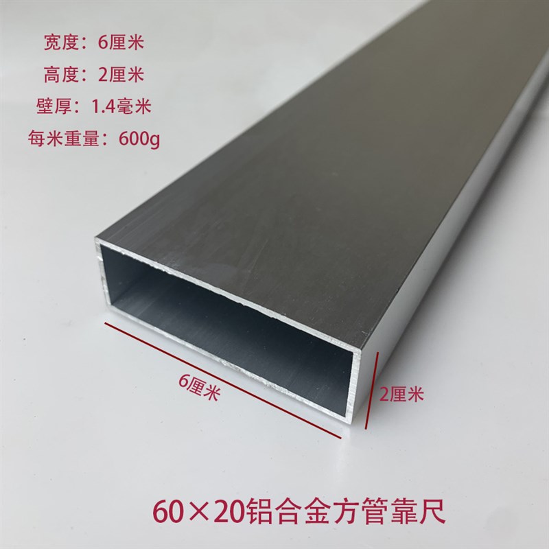加厚铝合金靠尺5公分冲筋方管瓦工水泥地面找平打点装修验收直尺