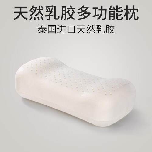 天然乳胶午睡枕办公室小枕头学生午休出差便携车载睡枕多功能靠枕