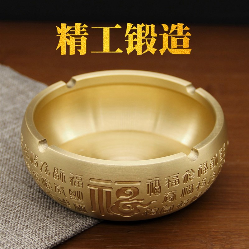 纯黄铜百福烟灰缸大号复古家用客厅办公室防飞灰高端轻奢烟缸摆件