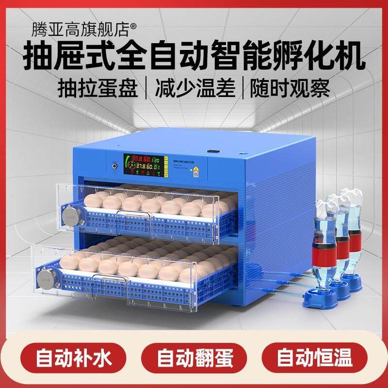 全自动智能孵化机孵化箱小型家用型孵化器孵蛋器小鸡鸭鹅蛋孵化器