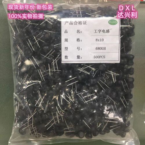 全系列工字电感 9X12  4.7UH 6.8UH 10UH 15UH 22UH 33UH 47UH