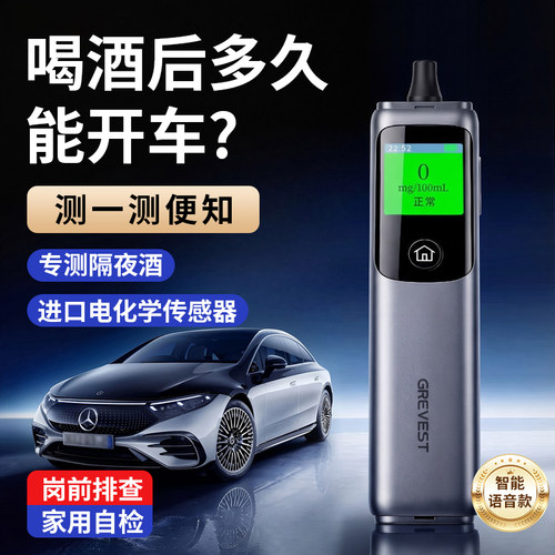 酒精测试仪吹气式高精度电化学专测隔夜酒家用车队岗前酒驾检测仪