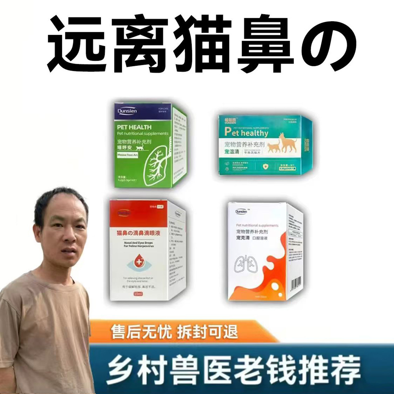 猫狗患猫鼻支呼吸道不适打喷嚏黏膜炎症等治疗期间的营养补充剂