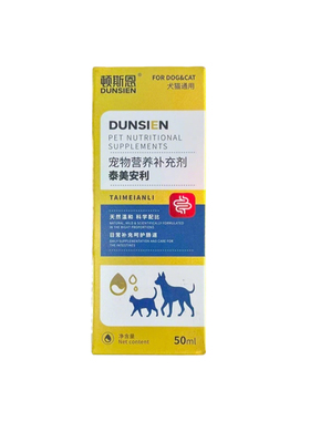 泰美安利宠物猫狗患肠胃不适软便腹泻呕吐等期间的营养补充
