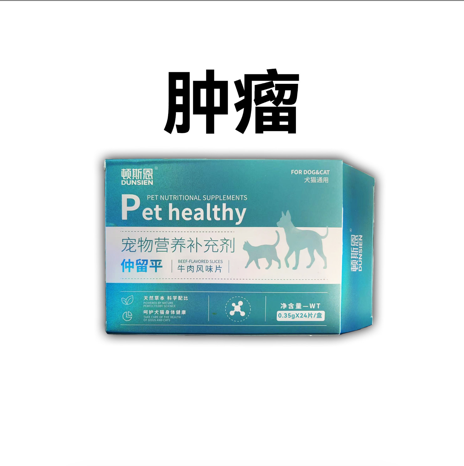 仲留平宠物狗猫患菜花瘤淋巴脂肪乳腺瘤口腔肿瘤等期间的营养补充