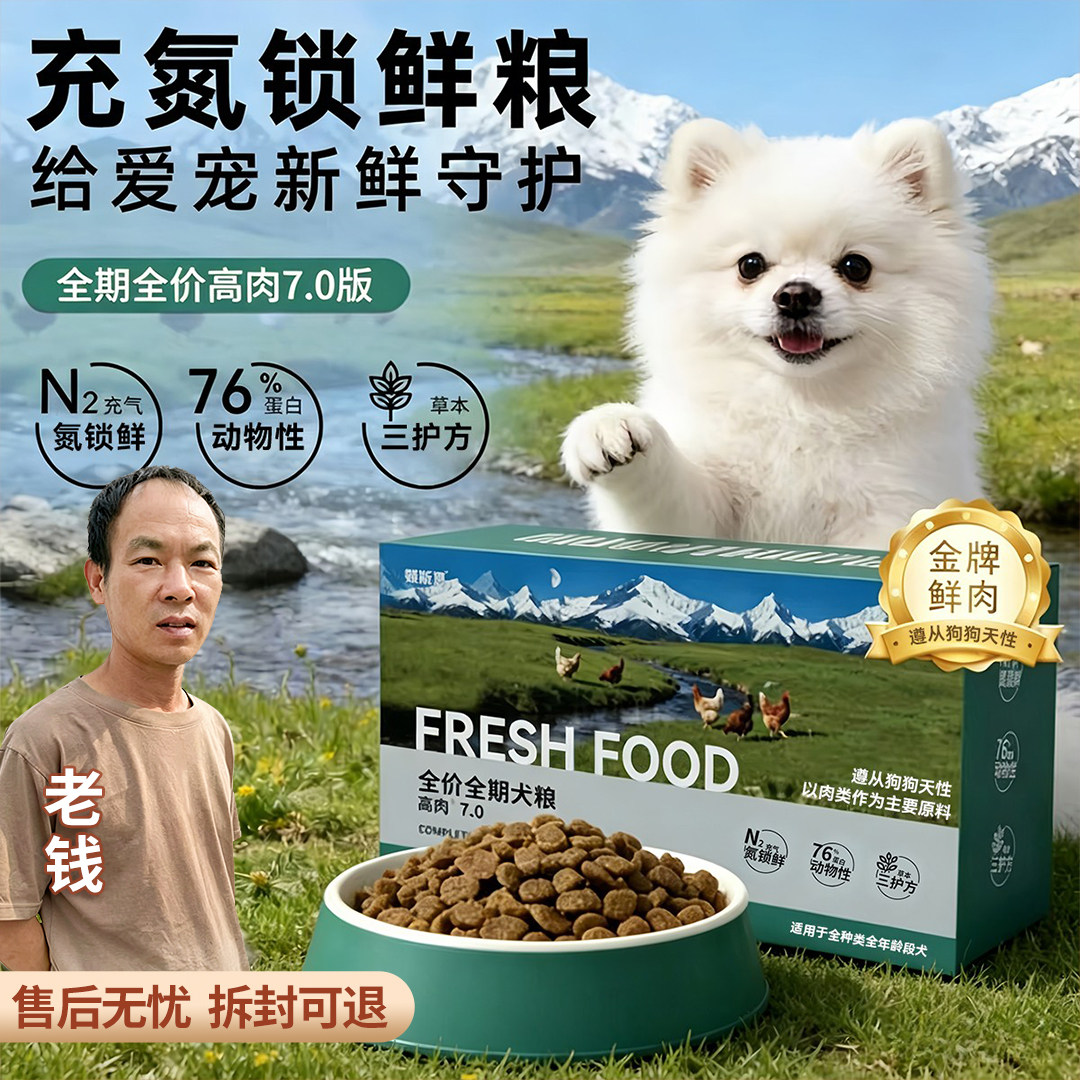 顿斯恩 鲜肉  全价全犬种全犬期通用型狗粮膨化粮小颗粒中大型犬