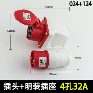 工业插头防水公母航空插座16a32a明装暗三芯孔连接器耦合防爆插座