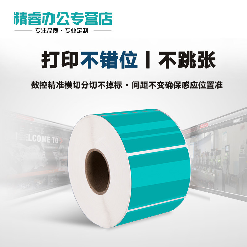 铜版纸100 30 40 50 60 70 80 120 130 150 不干胶标签纸 吊牌贴,办公设备/耗材/相关服务,标签打印纸/条码纸,淘宝优惠券,粉丝福利购,淘宝优惠卷