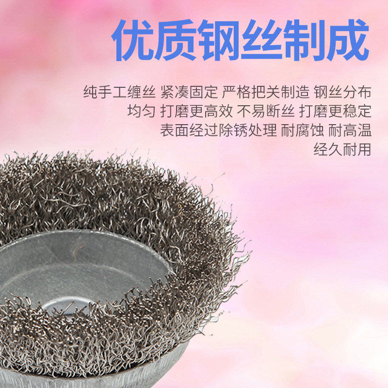 碗型钢丝轮100角磨机铜丝轮木工抛光轮金属除锈打磨片不锈钢丝轮,五金/工具,钢丝刷/钢丝清洁刷,淘宝优惠券,粉丝福利购,淘宝优惠卷