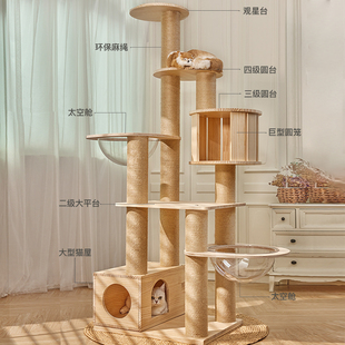 Osti大型实木猫爬架猫窝猫树猫抓柱一体缅因猫架太空舱豪华猫别墅