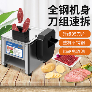 【可切蔬菜】切肉机商用多功能全自动不锈钢电动家用切鱼片切菜机