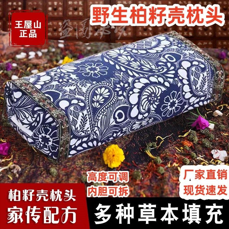新野生柏壳枕头侧柏叶柏籽壳枕芯护颈椎助睡眠大山柏籽枕头成人,床上用品,功能枕/保健枕/养生枕,淘宝优惠券,粉丝福利购,淘宝优惠卷