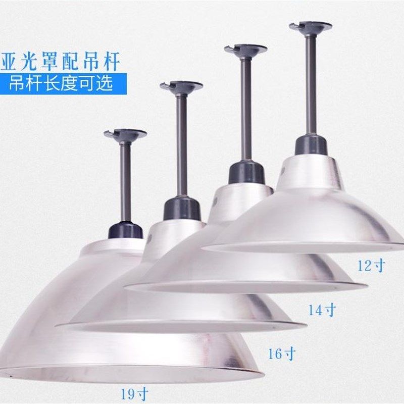 防爆led工矿灯厂房灯吊灯工厂车间照明灯仓库天棚灯50W100W灯罩,家装灯饰光源,工矿灯具,淘宝优惠券,粉丝福利购,淘宝优惠卷