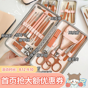 挖耳勺指甲钳剪刀套装斜口脚指甲剪多功能宿舍便携小号女生修死皮