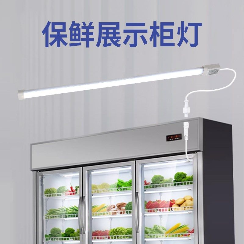 保鲜展示柜灯管冷柜冰箱新国标led专用灯条风幕柜防水免安装磁吸,家装灯饰光源,橱柜灯,淘宝优惠券,粉丝福利购,淘宝优惠卷