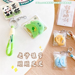 趣味圣杯好运卜卜创意钥匙扣解压随身小玩具情侣闺蜜包包挂件饰品