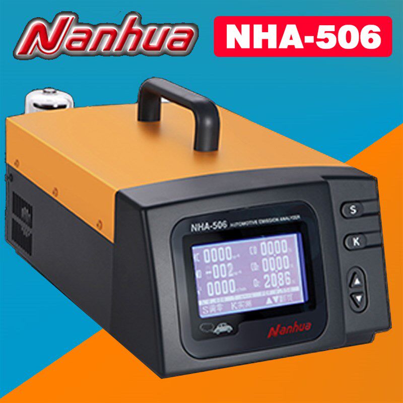 南华NHA-506尾气分析仪406废气检测仪汽车尾气检测汽车排气检测仪