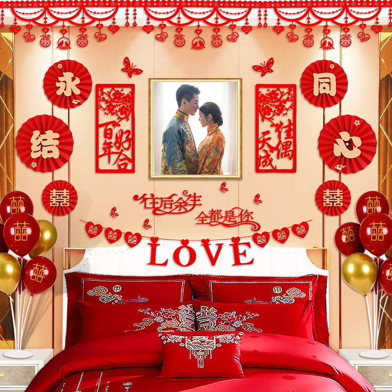 结婚用品大全男方婚房装饰布置拉花新房间卧室床头无纺布喜字套装,节庆用品/礼品,拉花,淘宝优惠券,粉丝福利购,淘宝优惠卷