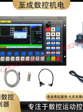 数控加工M350 3/4/5轴离线控制器套件急停手轮V6 3D测头寻边器