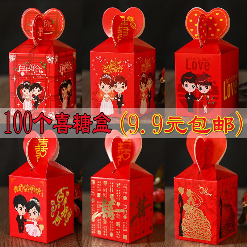喜糖盒子礼盒浪漫韩式婚礼糖果盒创意个性包装纸盒结婚庆用品