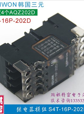 新款省配线终端模组S4T-16P-202D固态模块内置AQZ202D光耦继电器