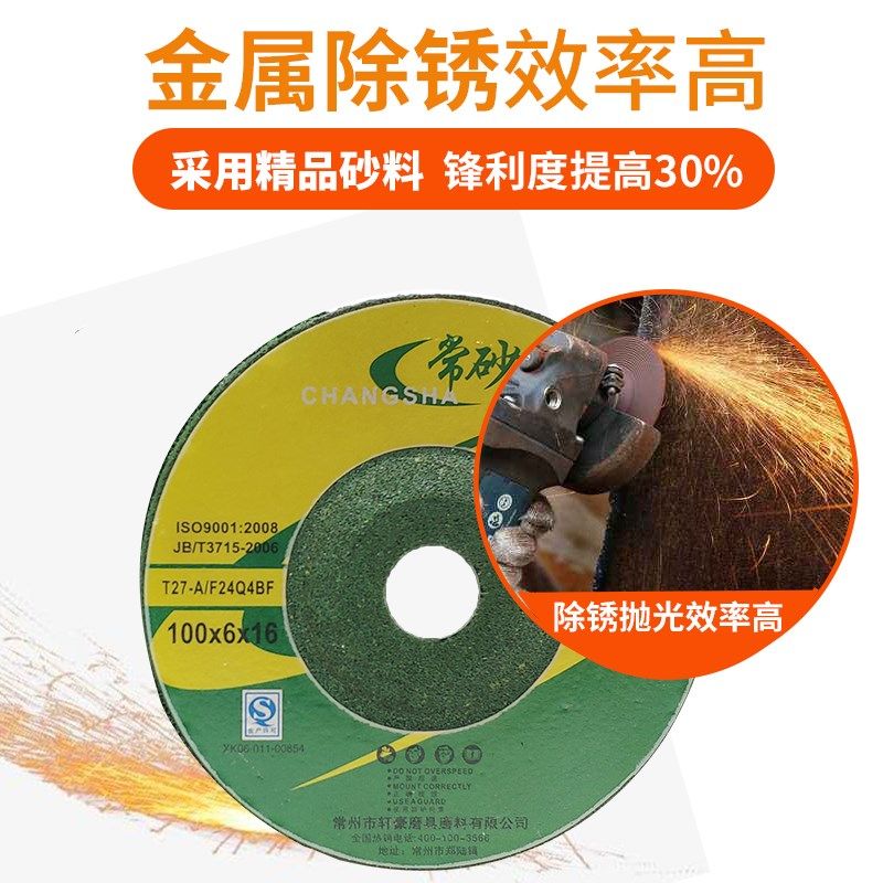 常砂100*6*16绿磨光片角磨片抛光片砂轮片磨光机切割角磨机打磨片,标准件/零部件/工业耗材,切割片/磨片,淘宝优惠券,粉丝福利购,淘宝优惠卷