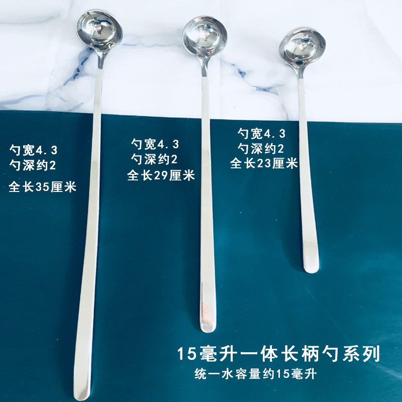 304不锈钢一体长柄圆勺7/15毫升量勺火锅店酱油勺加厚配料调味匙,厨房/烹饪用具,量勺,淘宝优惠券,粉丝福利购,淘宝优惠卷