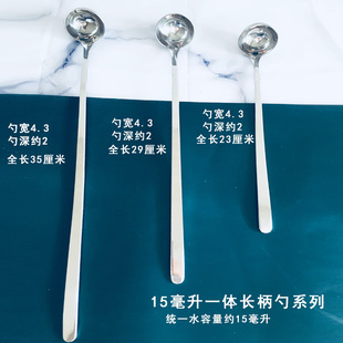 304不锈钢一体长柄圆勺7/15毫升量勺火锅店酱油勺加厚配料调味匙
