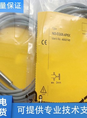 图尔克型接近开关传感器NI3-EG08-AN6X/EG08K-AN6X/Y1-H1341
