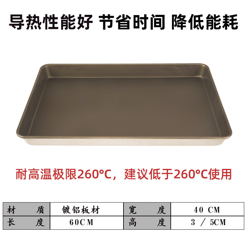 不沾烤盘长方形60*40 不粘烤盘烤箱用 蛋糕面包披萨 烘焙商用烤盘,厨房/烹饪用具,烘焙模具,淘宝优惠券,粉丝福利购,淘宝优惠卷