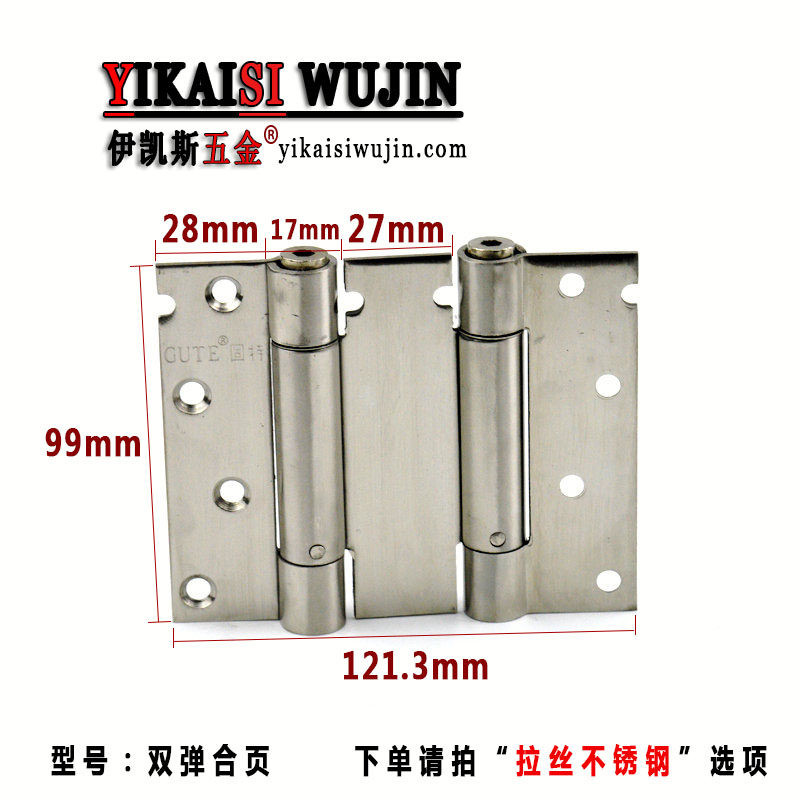 加厚4寸不锈钢单弹簧合页双弹簧自闭内外双向自动关门隐形门合页