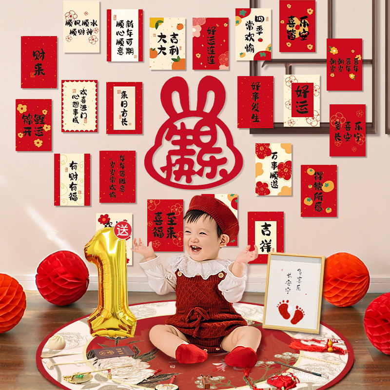 宝宝一周岁抓周礼卡片拍照道具生日祝福语贴纸装饰场景布置背景墙,节庆用品/礼品,节日装扮用品,淘宝优惠券,粉丝福利购,淘宝优惠卷
