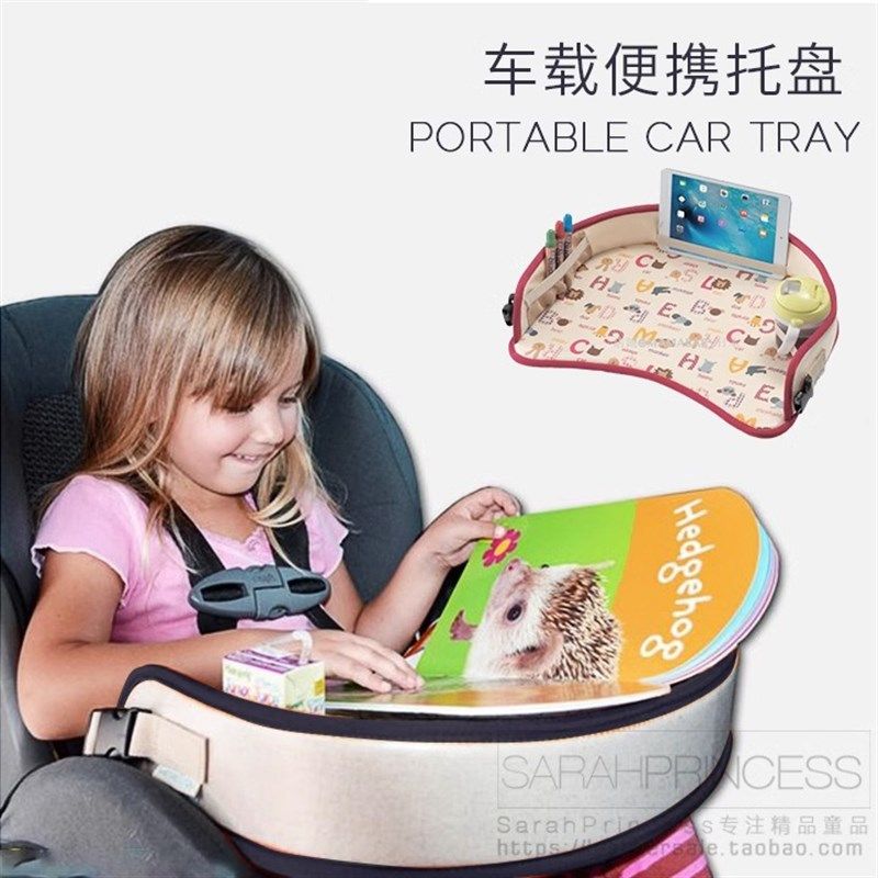 韩国汽车婴儿童安全座椅托板盘车载收纳小桌子防水餐盘多功能推车,汽车用品/电子/清洗/改装,车载收纳箱/袋/盒,淘宝优惠券,粉丝福利购,淘宝优惠卷