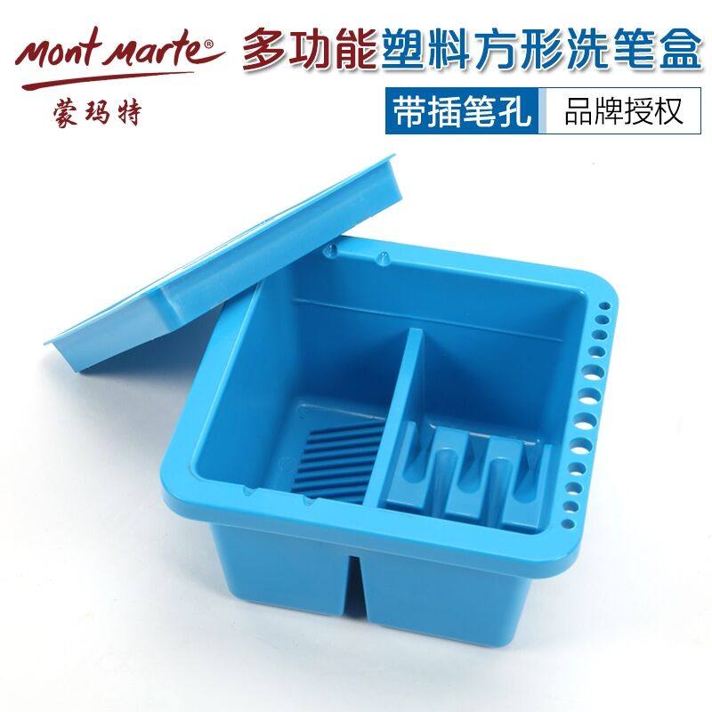蒙玛特塑料方形洗笔盒 多功能洗笔器美术绘画颜料水桶 带插笔孔,文具电教/文化用品/商务用品,笔洗,淘宝优惠券,粉丝福利购,淘宝优惠卷